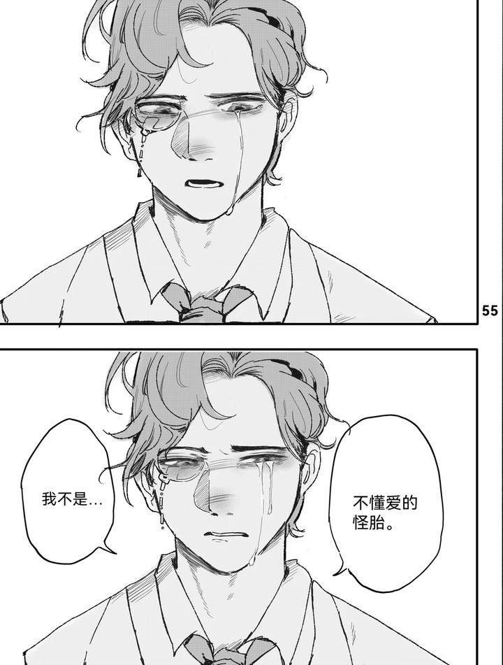 Identity V Dj – TunnelVision#0 by Ethicslove [Chn] page 58