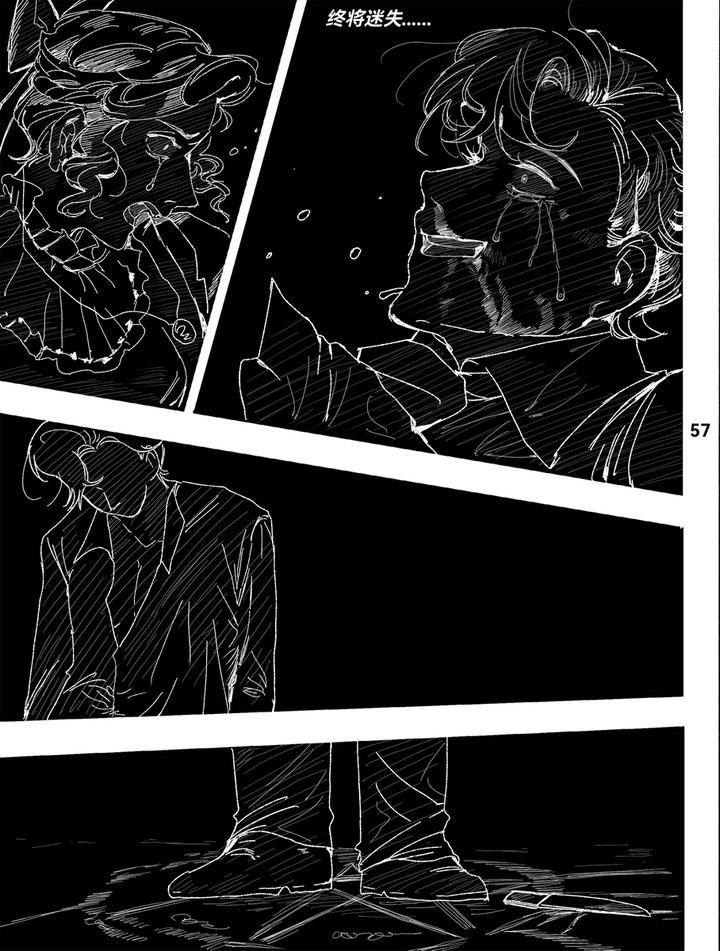 Identity V Dj – TunnelVision#0 by Ethicslove [Chn] page 60