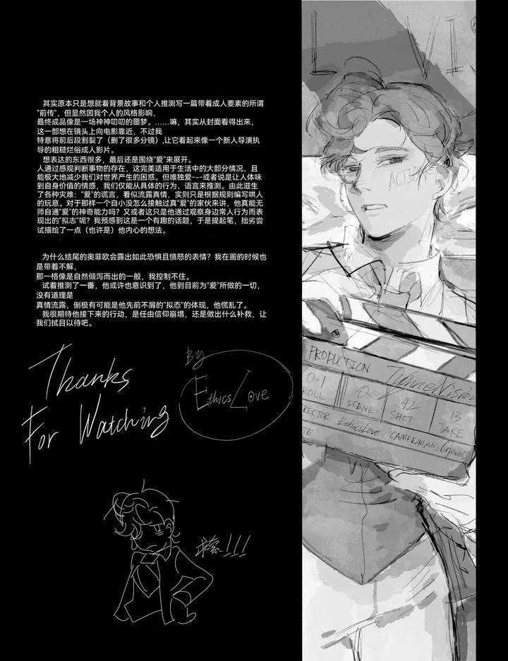 Identity V Dj – TunnelVision#0 by Ethicslove [Chn] page 62