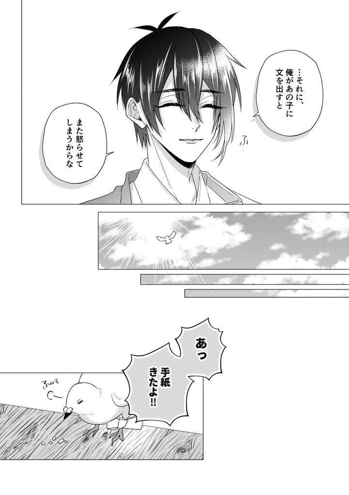 Touken Ranbu Dj – Zashou by Anettai-A (Nimo Emi) [JP] page 4