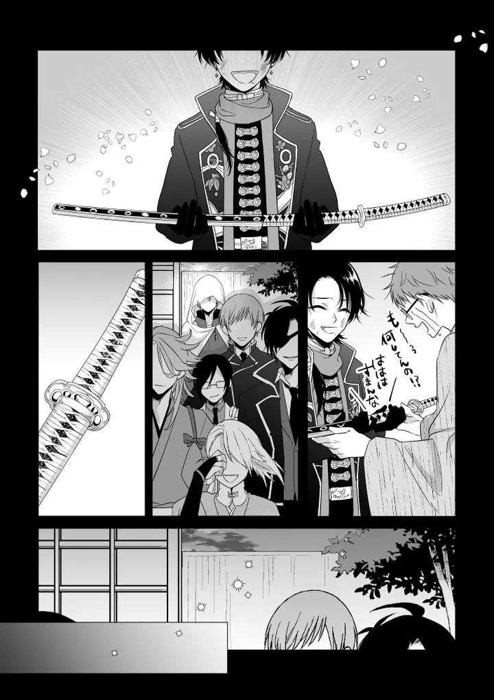 Touken Ranbu Dj – Zashou by Anettai-A (Nimo Emi) [JP] page 21