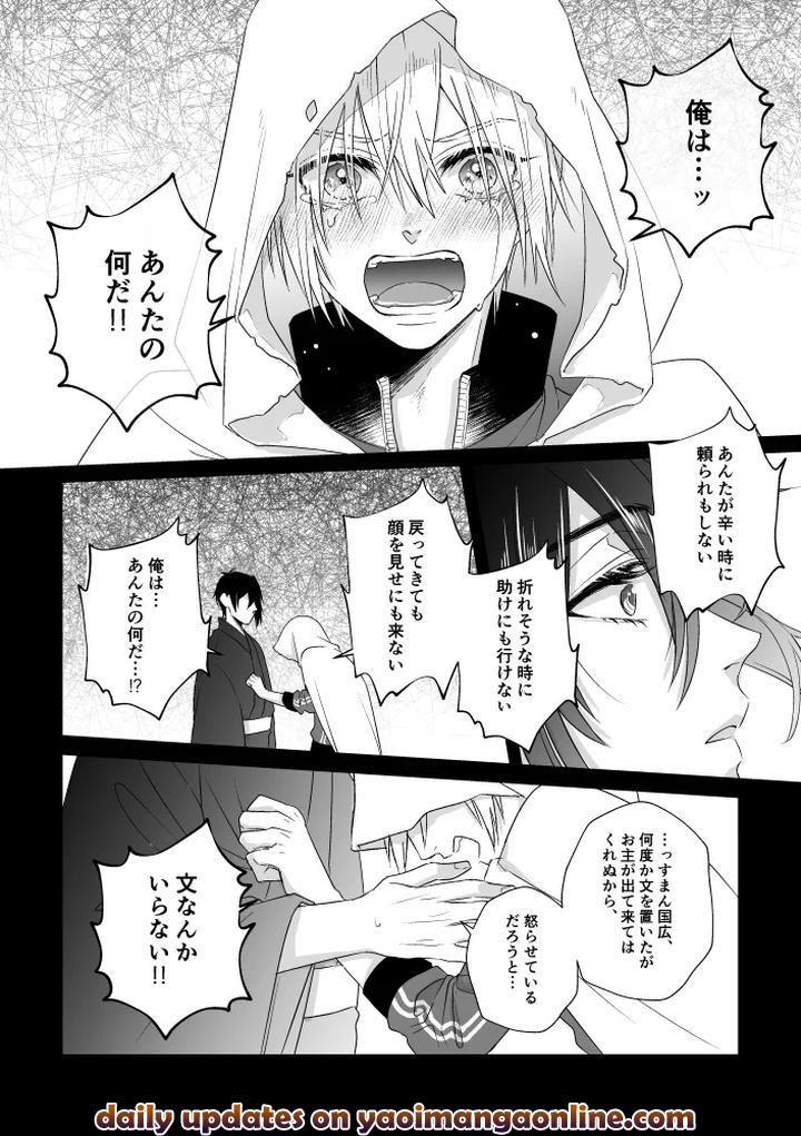Touken Ranbu Dj – Zashou by Anettai-A (Nimo Emi) [JP] page 23