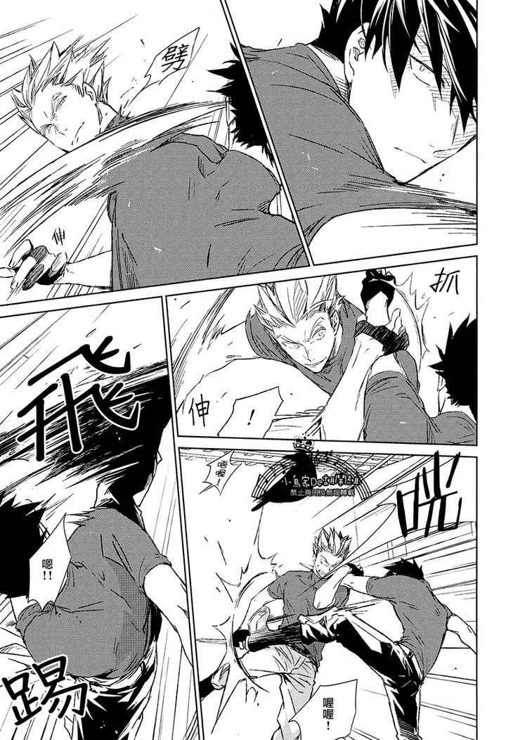 Haikyuu!! Dj – Second class battle arrangement by Sashikizu/ Gusari [Chn] page 12