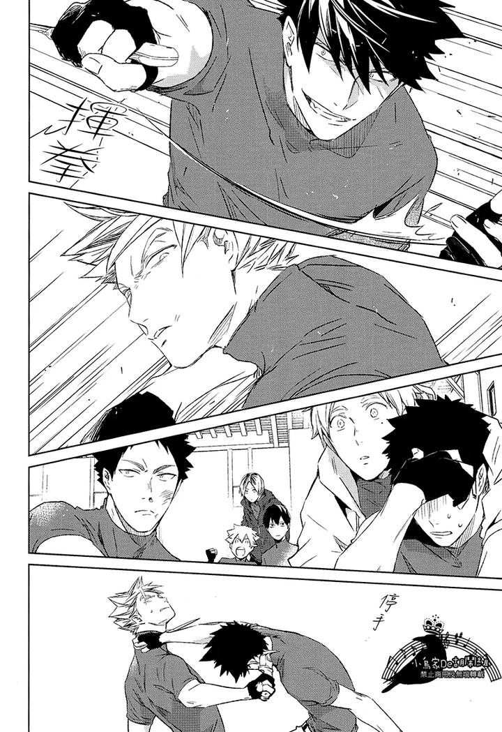 Haikyuu!! Dj – Second class battle arrangement by Sashikizu/ Gusari [Chn] page 13
