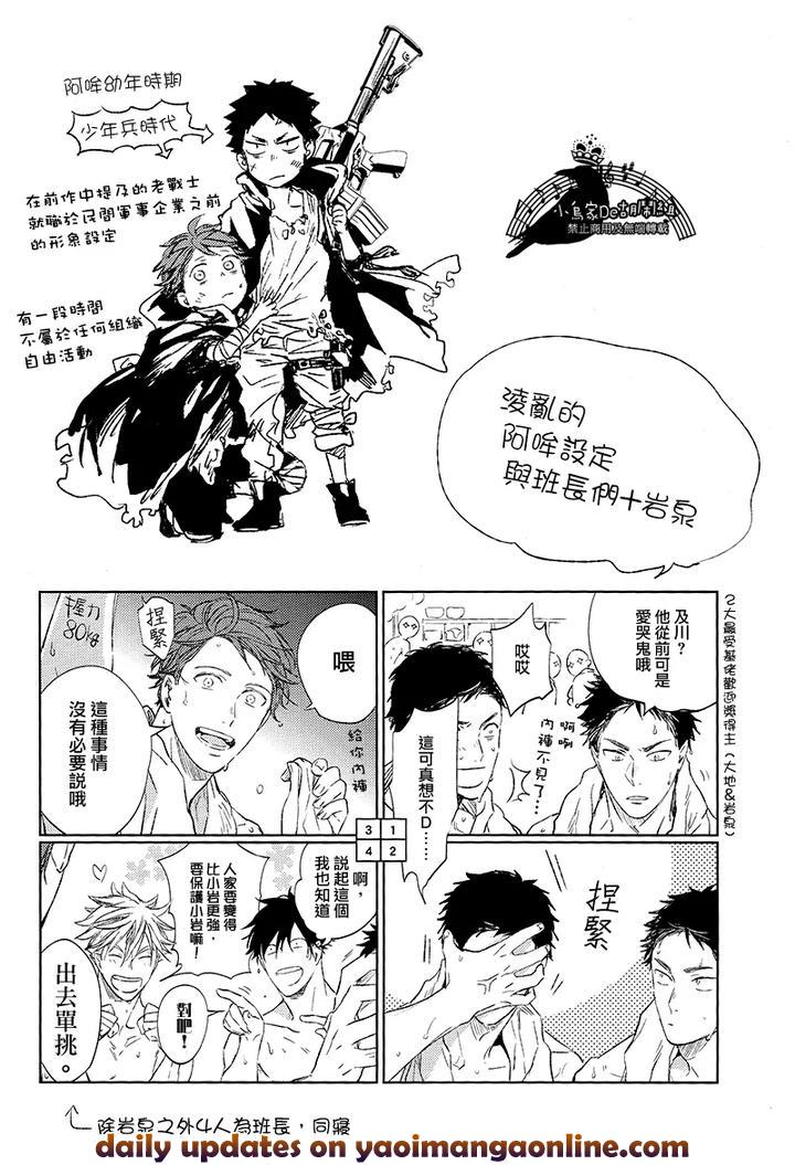 Haikyuu!! Dj – Second class battle arrangement by Sashikizu/ Gusari [Chn] page 15