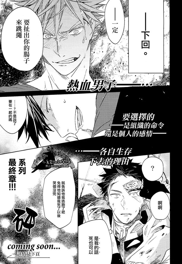 Haikyuu!! Dj – Second class battle arrangement by Sashikizu/ Gusari [Chn] page 16