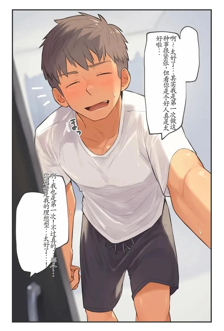 Chida Yuki Works Collection [Chn] page 4