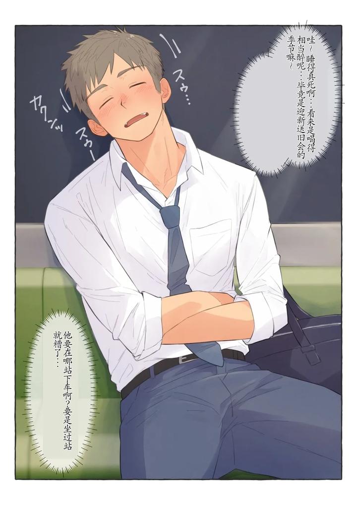 Chida Yuki Works Collection [Chn] page 76