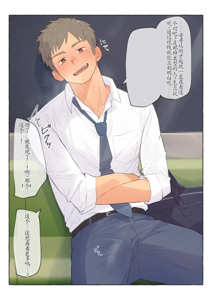 Chida Yuki Works Collection [Chn] page 79