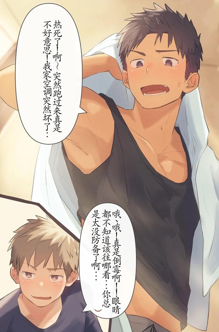 Chida Yuki Works Collection [Chn] page 103