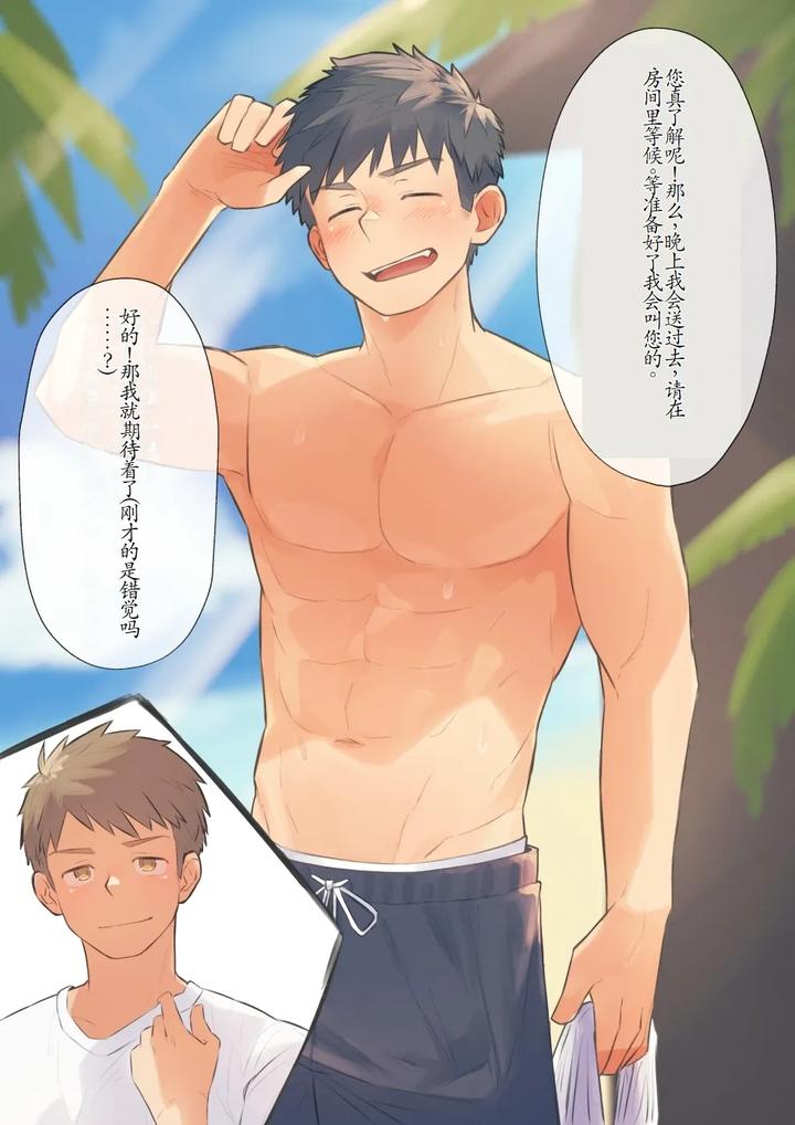 Chida Yuki Works Collection [Chn] page 155