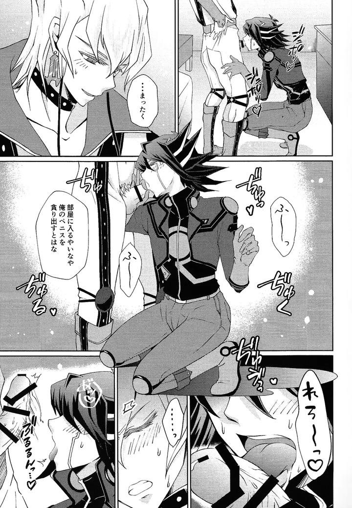 Yu-Gi-Oh! 5D’s Dj – crazy love night by As. (HTM) [JP] page 4