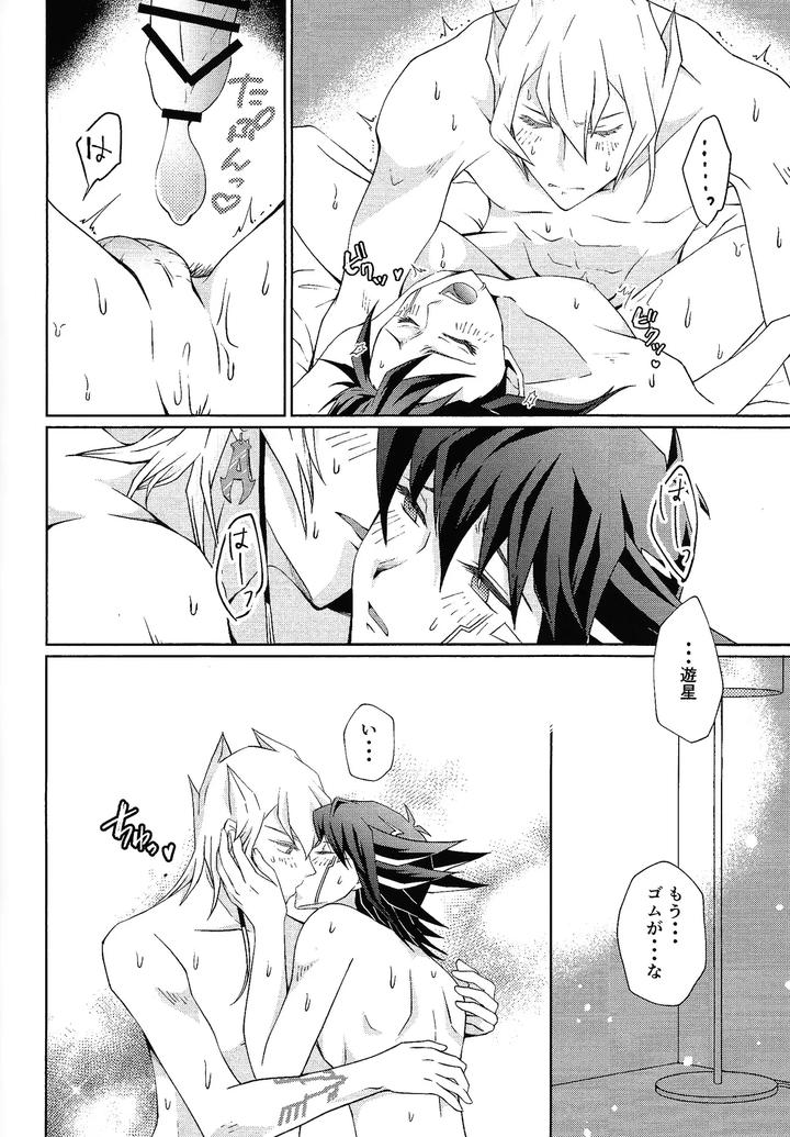 Yu-Gi-Oh! 5D’s Dj – crazy love night by As. (HTM) [JP] page 7