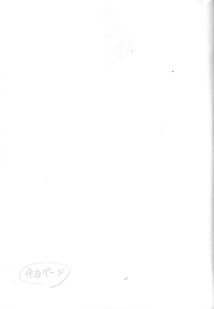 Yu-Gi-Oh! 5D’s Dj – crazy love night by As. (HTM) [JP] page 18