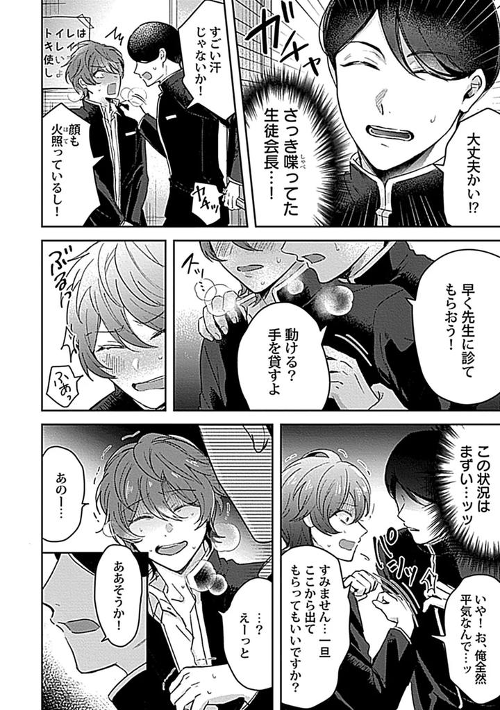 in-Pants vol.3 Anthology [JP] page 10