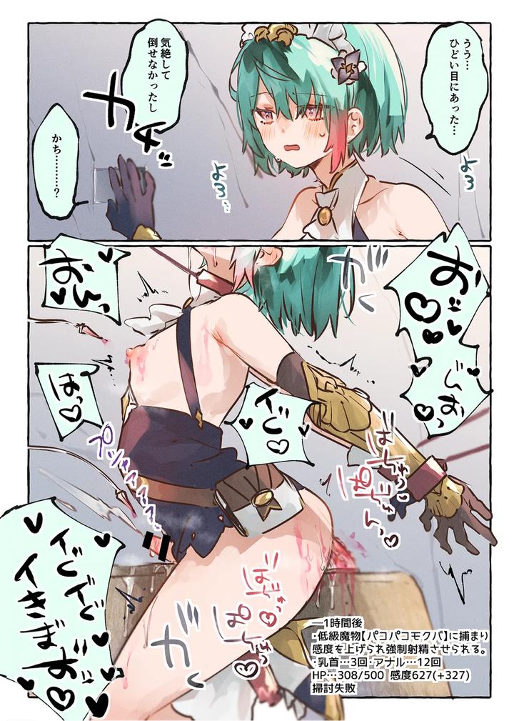 millefeuille by ritaomochi (rita) [JP] page 13