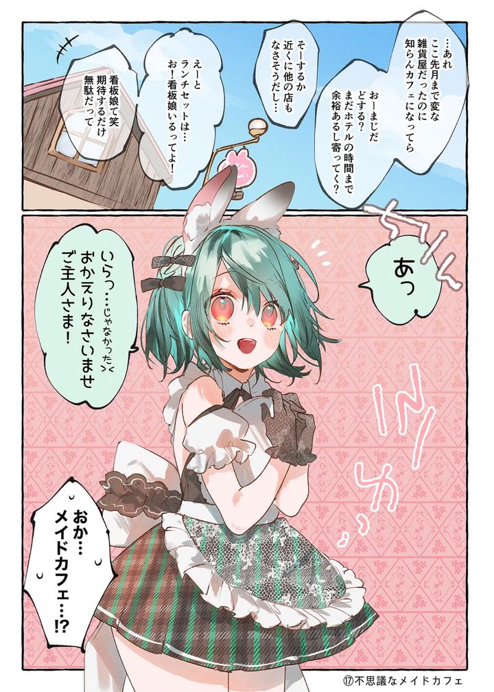 millefeuille by ritaomochi (rita) [JP] page 31