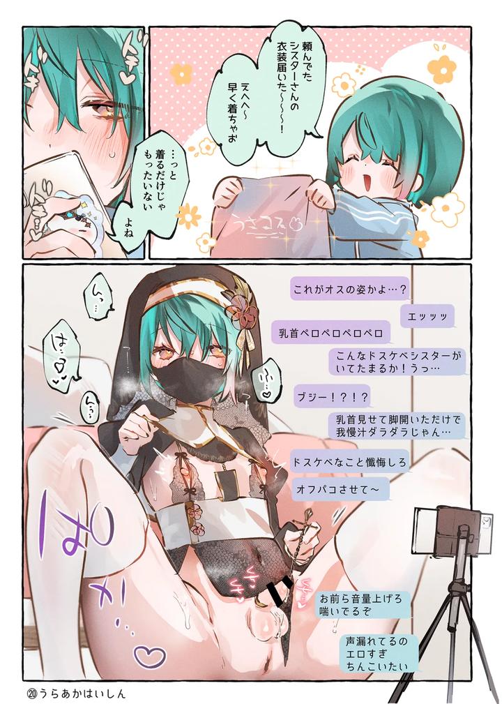 millefeuille by ritaomochi (rita) [JP] page 41