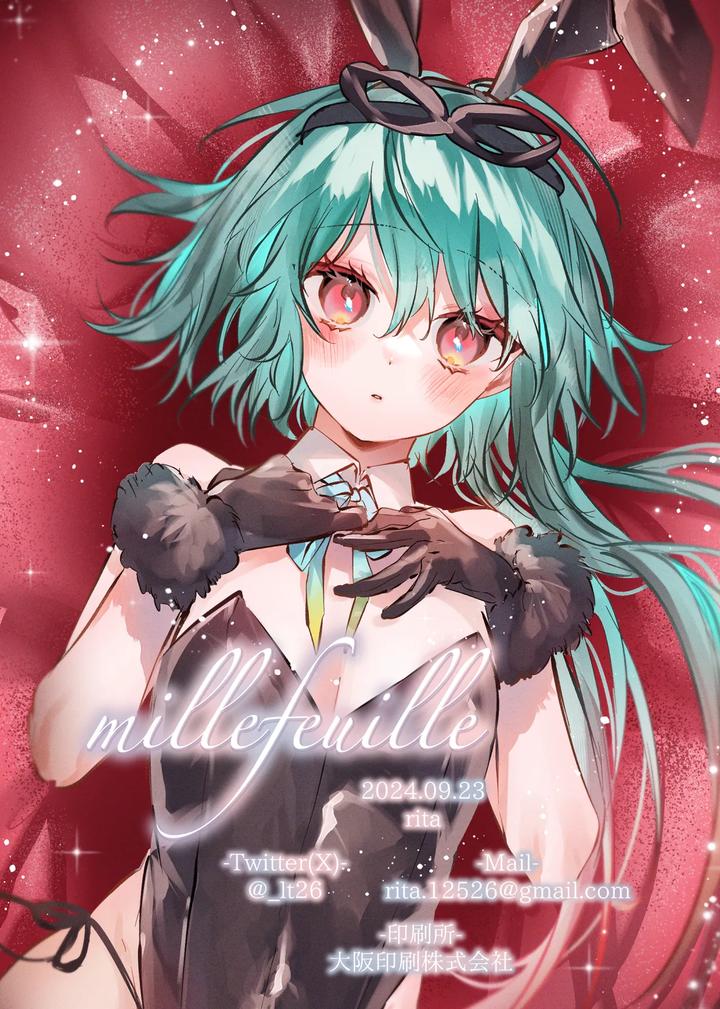 millefeuille by ritaomochi (rita) [JP] page 43