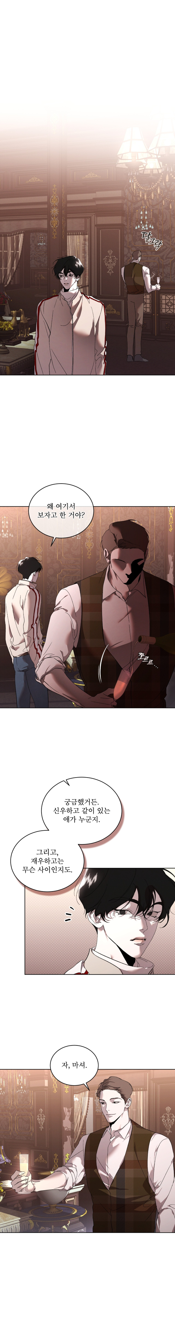 The Evolution of Species by AshK – Ch. 31 [Kor] page 1