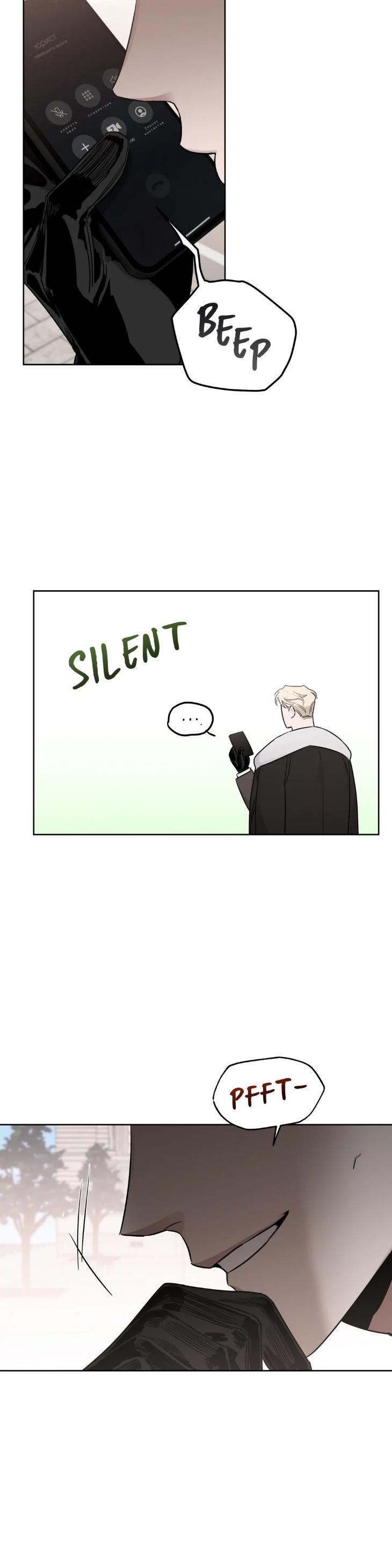 Roses And Champagne by Ttung gae – Uncensored [Eng] page 32