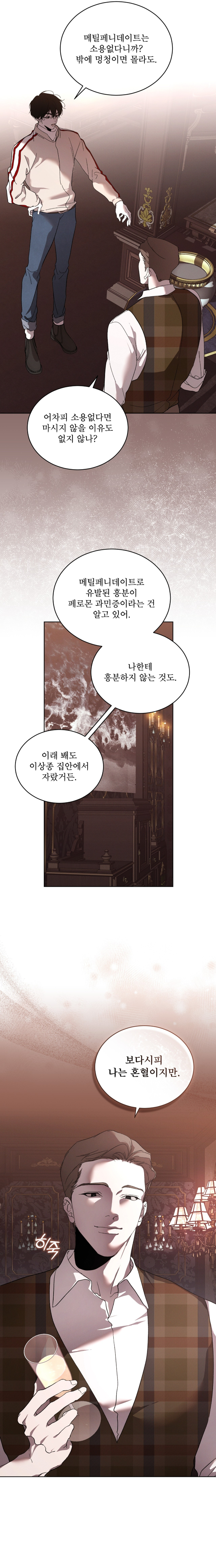 The Evolution of Species by AshK – Ch. 31 [Kor] page 5