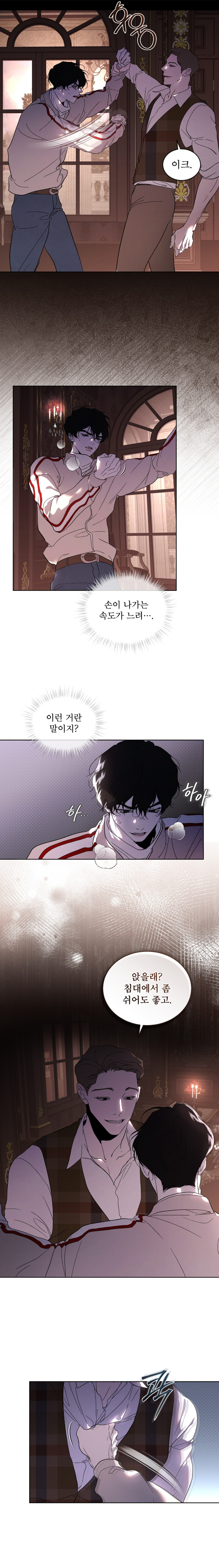 The Evolution of Species by AshK – Ch. 31 [Kor] page 13