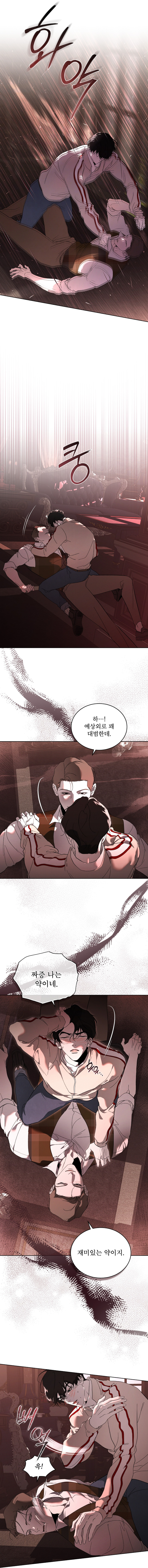 The Evolution of Species by AshK – Ch. 31 [Kor] page 14