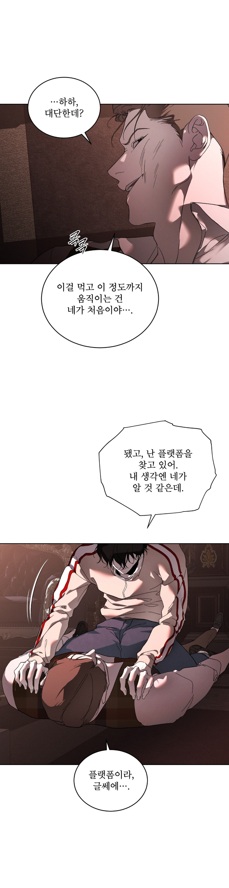 The Evolution of Species by AshK – Ch. 31 [Kor] page 15