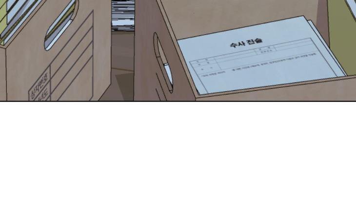 Blaze Out by Chepali – Ch. 70 [Eng] page 65