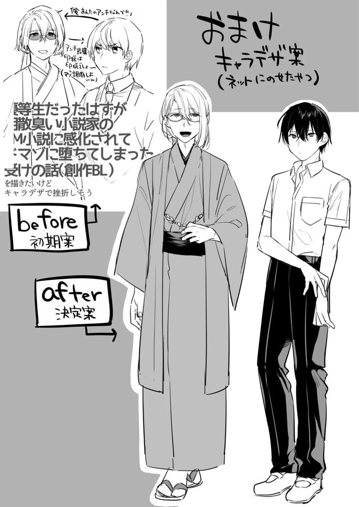 I Also Want to Be Messed Up. ~Honor Student Masochist Desire~ by Yosugala (Yomogiya Tarou) [Eng] page 51