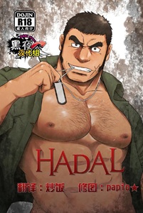 Space Battleship Yamato Dj – HADAL by RYCANTHROPY (Mizuki Gai) [Chn]