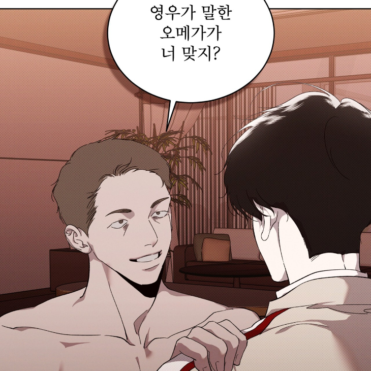 The Evolution of Species by AshK – Ch. 31 [Kor] page 3