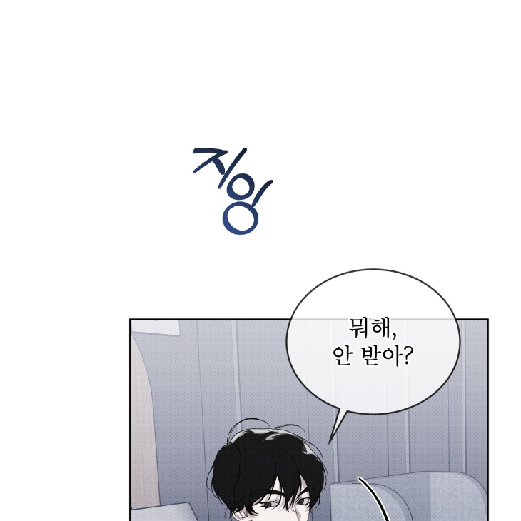 The Evolution of Species by AshK – Ch. 31 [Kor] page 8