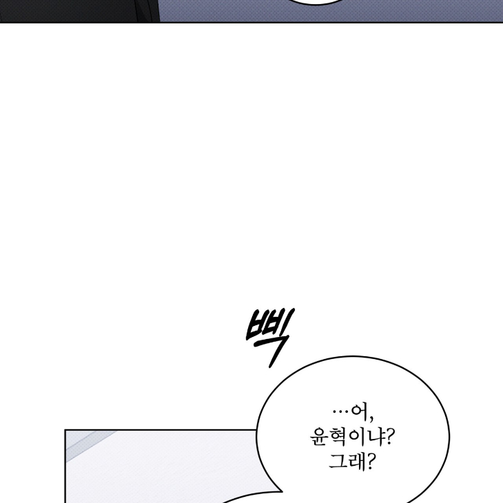 The Evolution of Species by AshK – Ch. 31 [Kor] page 11