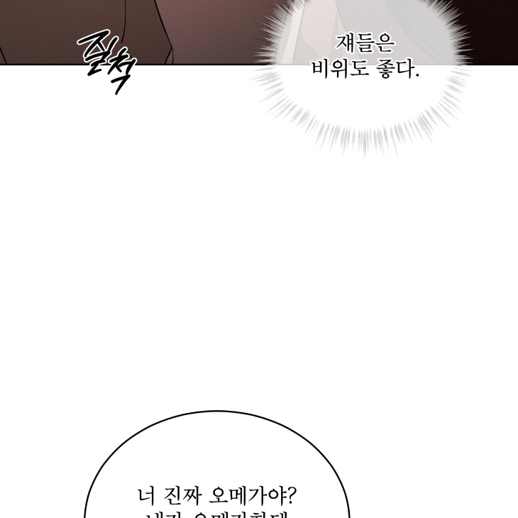 The Evolution of Species by AshK – Ch. 31 [Kor] page 12