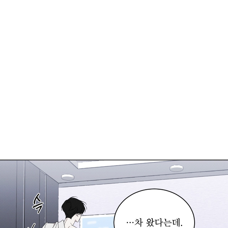 The Evolution of Species by AshK – Ch. 31 [Kor] page 13