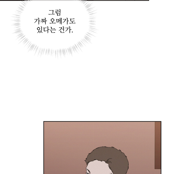 The Evolution of Species by AshK – Ch. 31 [Kor] page 16