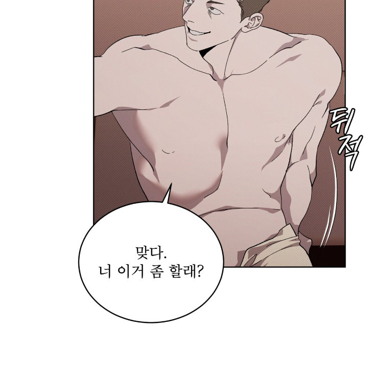 The Evolution of Species by AshK – Ch. 31 [Kor] page 17