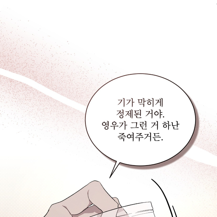 The Evolution of Species by AshK – Ch. 31 [Kor] page 18