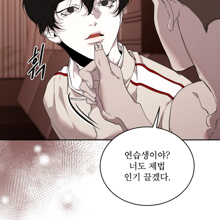 The Evolution of Species by AshK – Ch. 31 [Kor] page 25