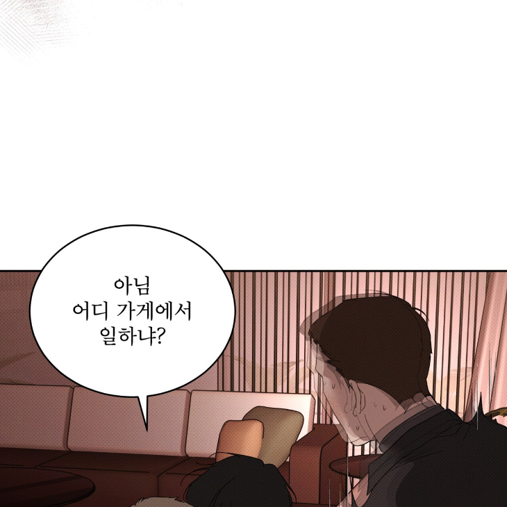 The Evolution of Species by AshK – Ch. 31 [Kor] page 26