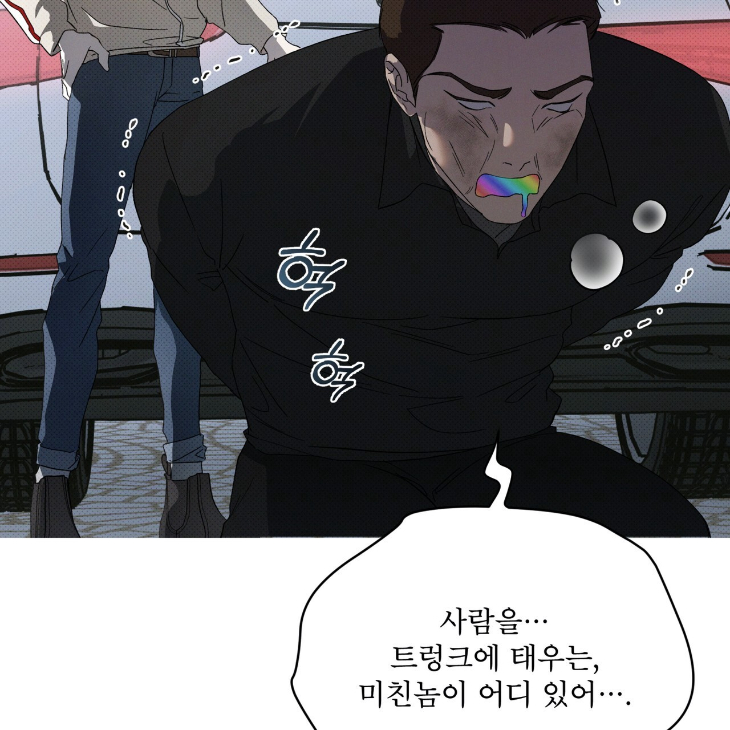 The Evolution of Species by AshK – Ch. 31 [Kor] page 40