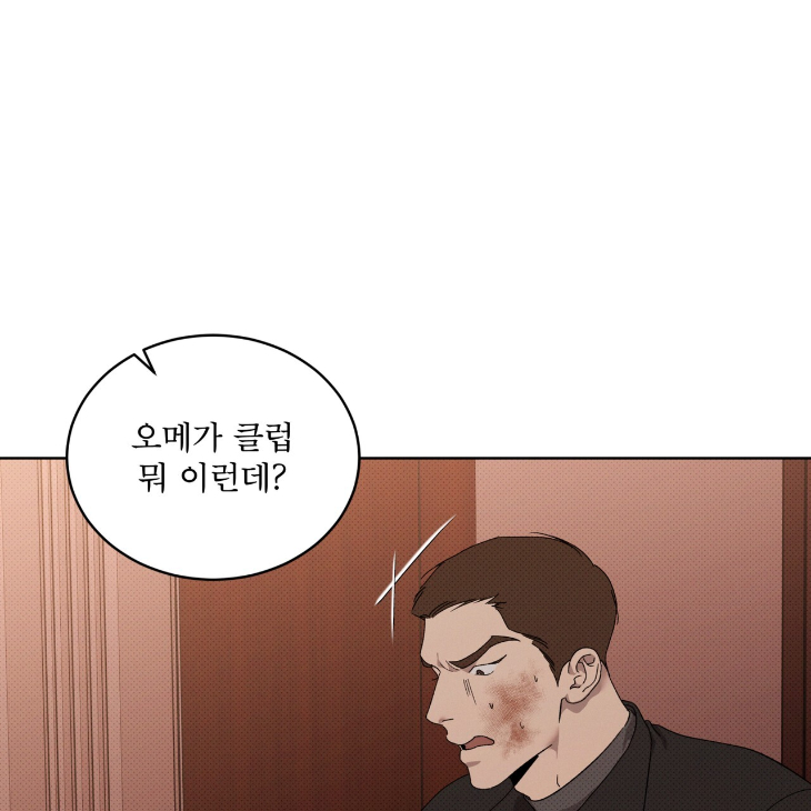 The Evolution of Species by AshK – Ch. 31 [Kor] page 41