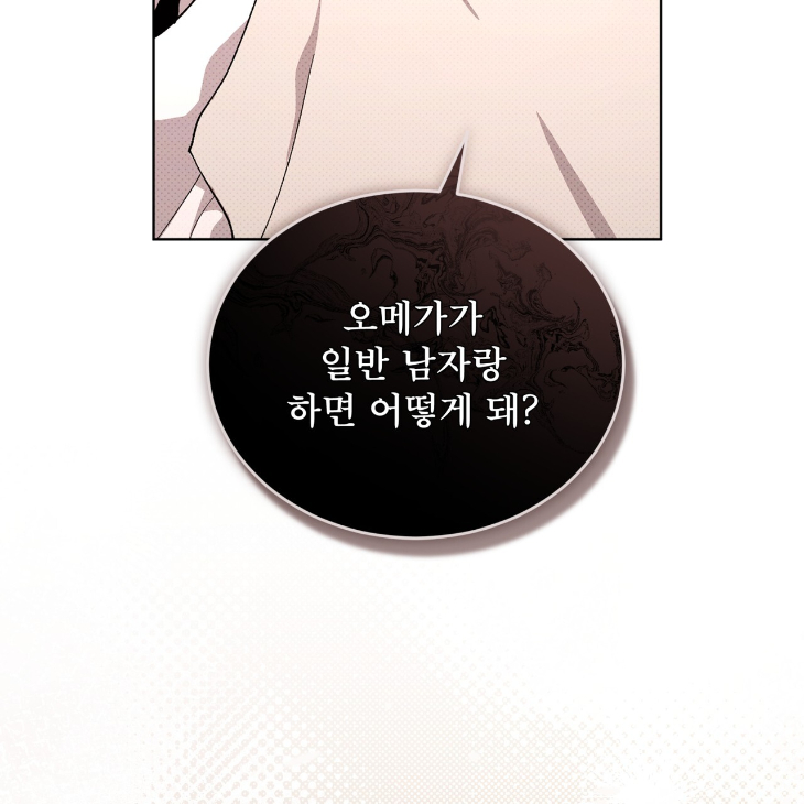 The Evolution of Species by AshK – Ch. 31 [Kor] page 44