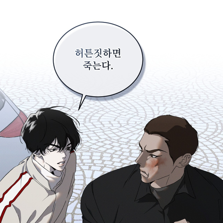 The Evolution of Species by AshK – Ch. 31 [Kor] page 45