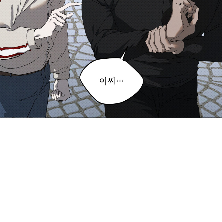 The Evolution of Species by AshK – Ch. 31 [Kor] page 46