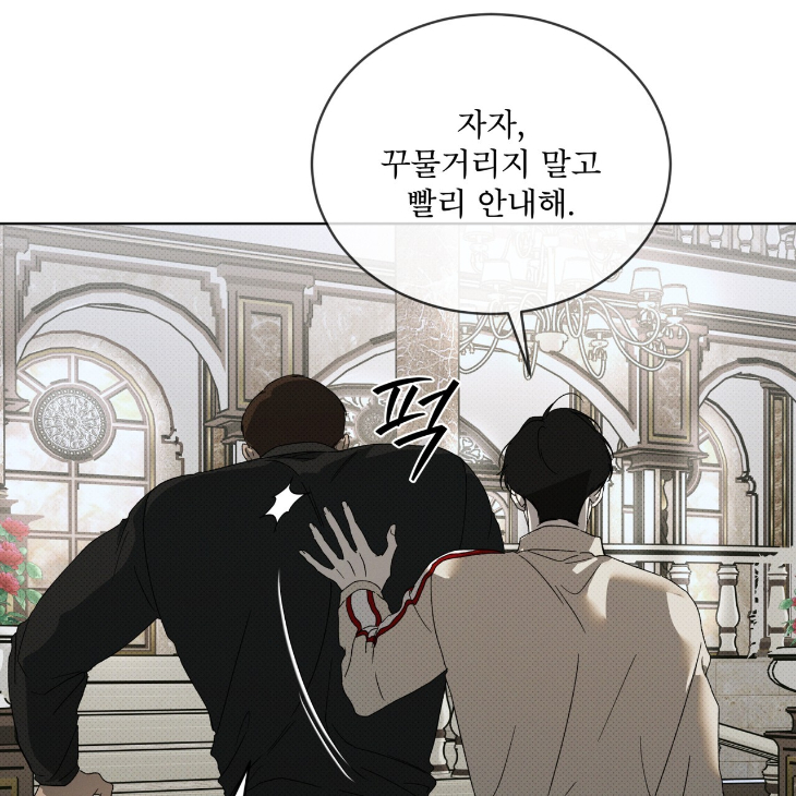 The Evolution of Species by AshK – Ch. 31 [Kor] page 47