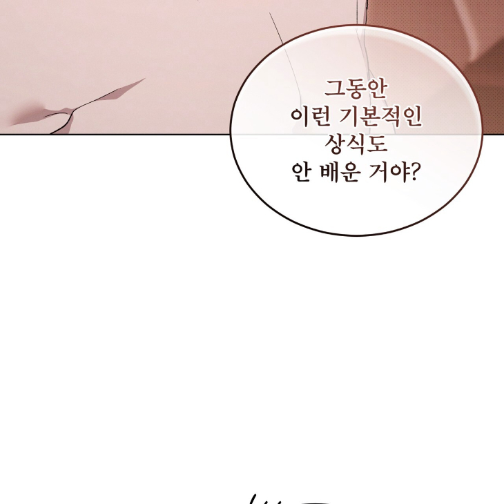 The Evolution of Species by AshK – Ch. 31 [Kor] page 60