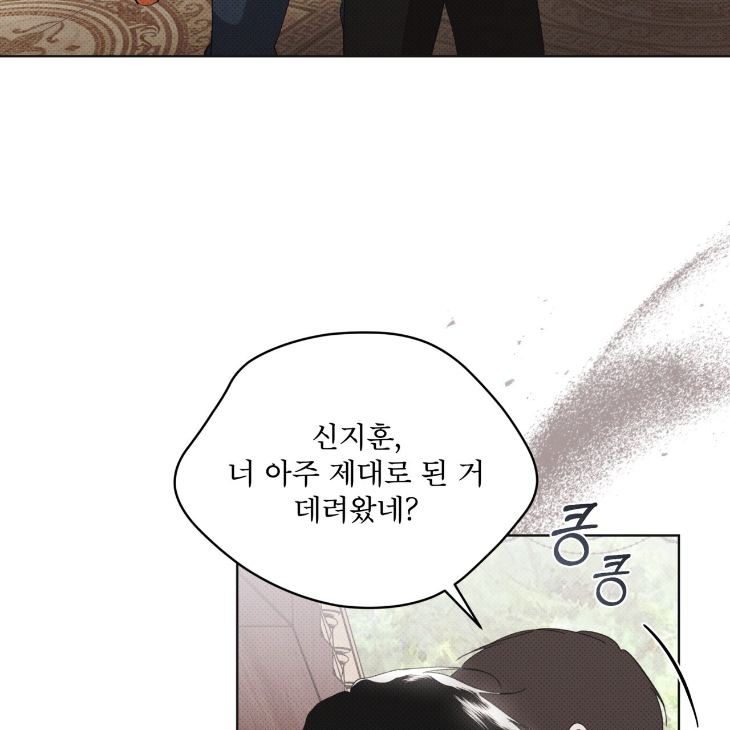 The Evolution of Species by AshK – Ch. 31 [Kor] page 71